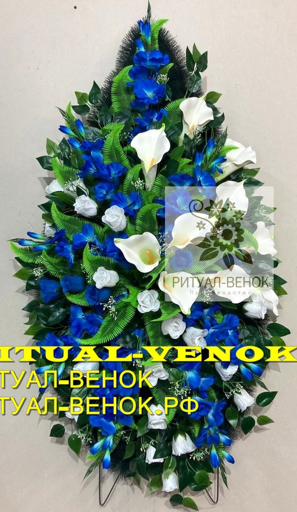 Ритуальный Венок Г118