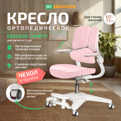 Комплект стол Electro Multi + кресло Ergokids Y-617 розовый