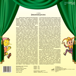 Алексей Толстой / Приключения Буратино (2LP)