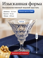 Набор креманок "Fortune" хрусталь 310 мл 6 шт