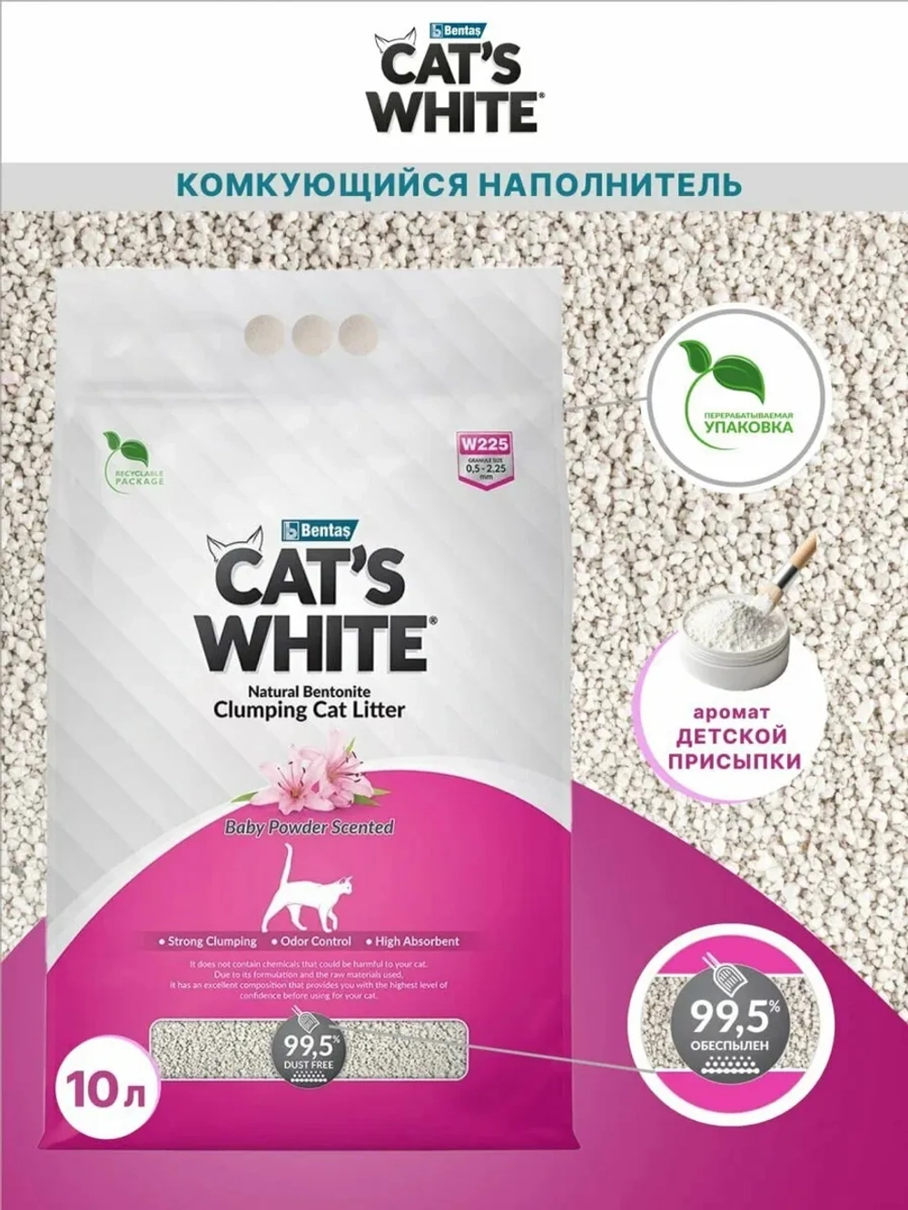 Baby Powder комкующийся наполнитель 10л