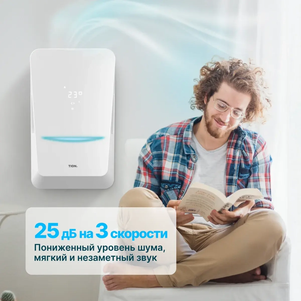 Бризер Tion Bio X SM Base с датчиком PM 2.5, без угольного фильтра