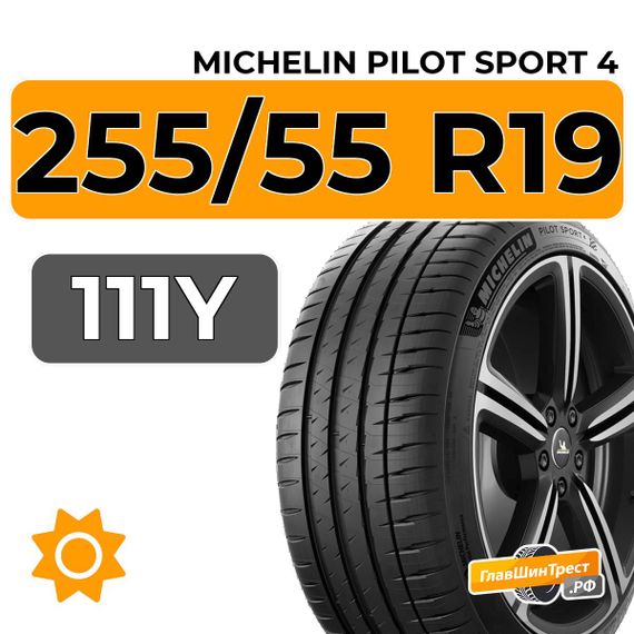 Michelin Pilot Sport 4 SUV 255/55 R19 111Y XL