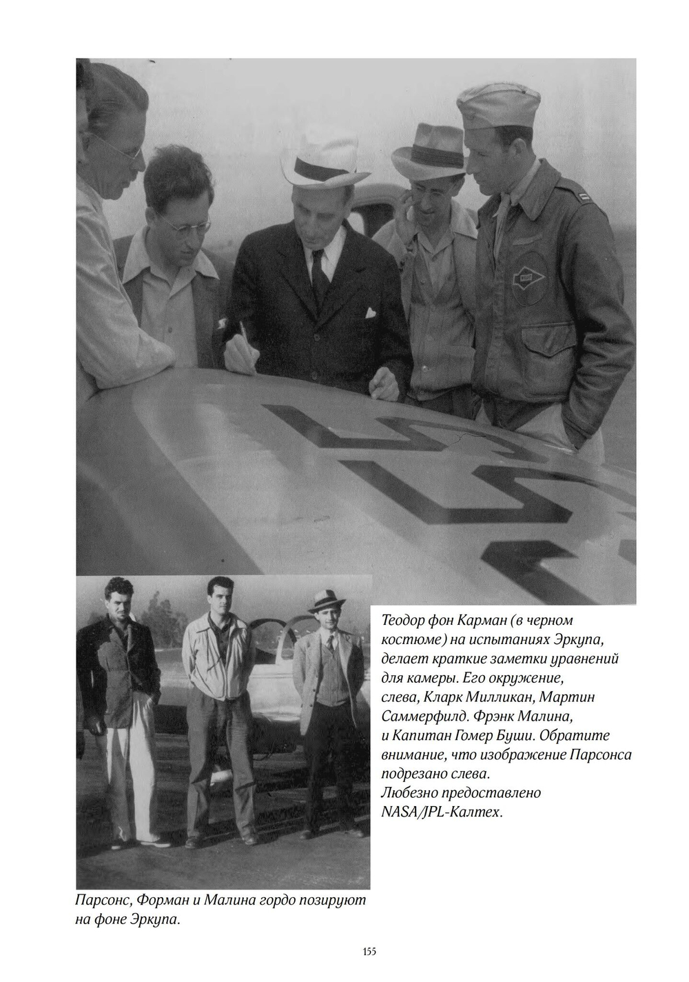 Джек Парсонс: странный ангел, два тома (PDF)