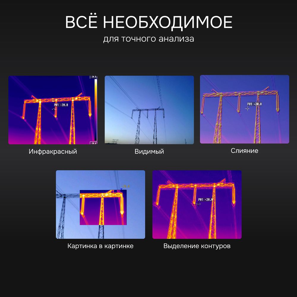 Тепловизор RGK TL-480 Pro с поверкой и опцией 2000 °C в комплекте с телеобъективом 6°, RGK