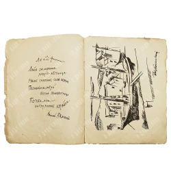 Автографы: К. Бальмонт, С. Есенин, В. Иванов, Р. Ивнев, В. Каменский, А. Луначарский...1919