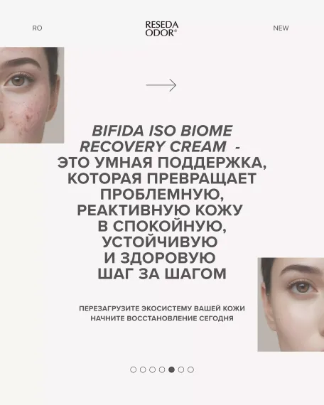 Крем восстанавливающий микробиом