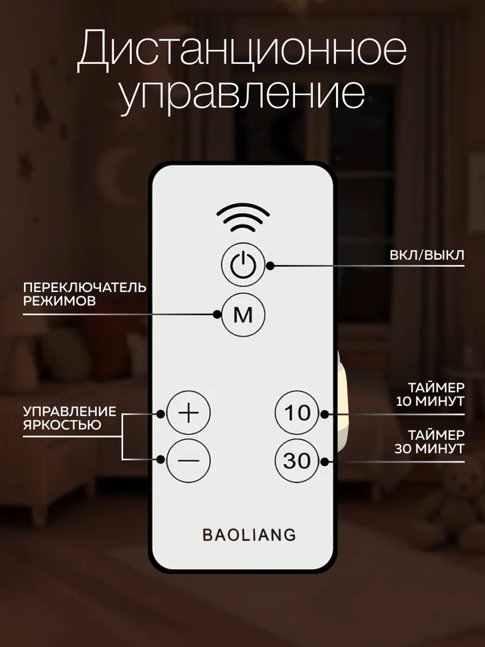 Ночник детский беспроводной с часами