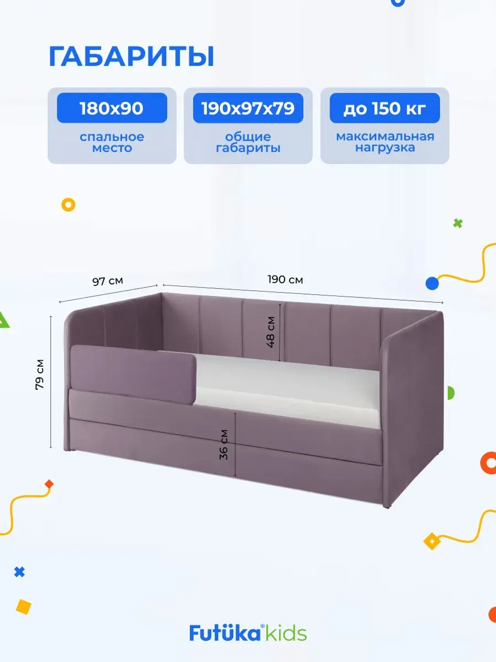 Диван - кровать 180х90 см Стич ткань Микровелюр