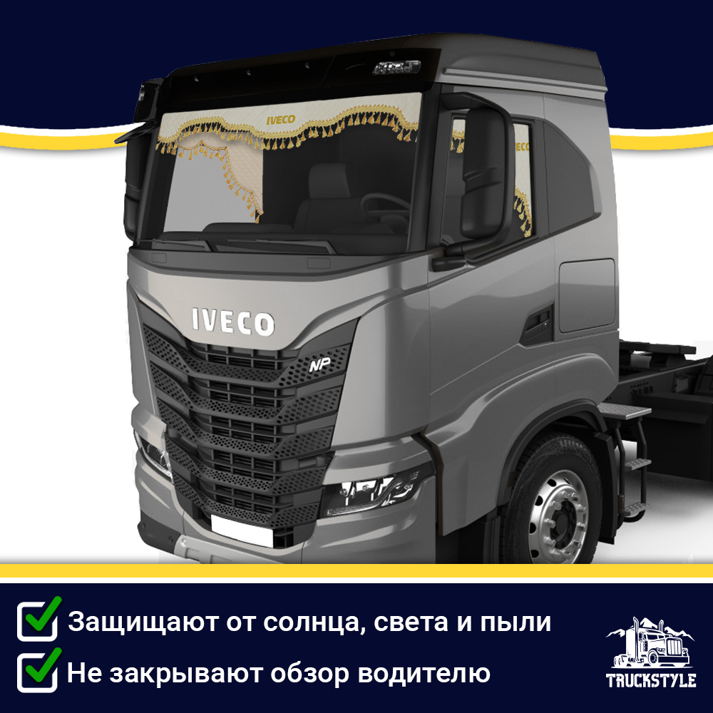 Ламбрекен с косынками двусторонние Iveco (экокожа, бежевый, золотые кисточки)