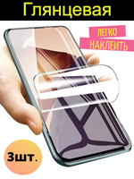 Защитная пленка для Alcatel 1S гидрогелиевая самовосстанавливающаяся бронепленка