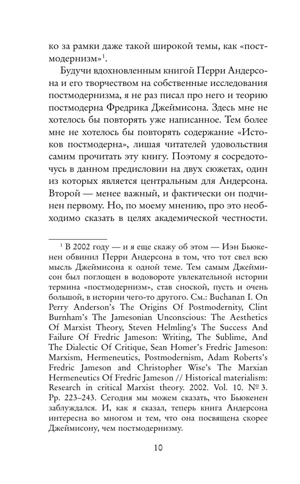 Истоки постмодерна