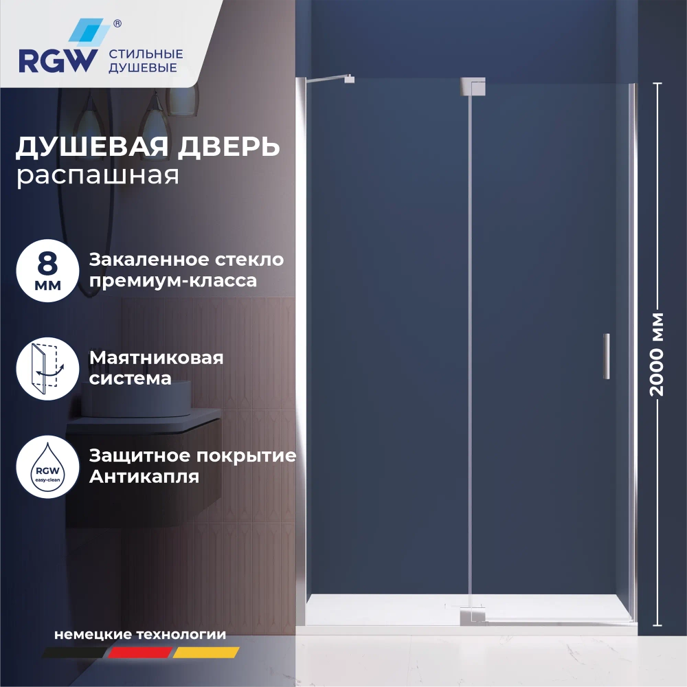 Душевая дверь RGW HO-014 (Прозрачное, 900)