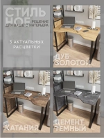 Стол компьютерный Лофт Дуб Золотой