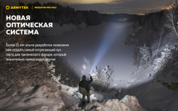 Фонарь Armytek Predator Pro Max Magnet USB Белый