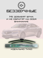 Щетки стеклоочистителя HUOYE Y8 600/475 мм на Acura Integra | Push button