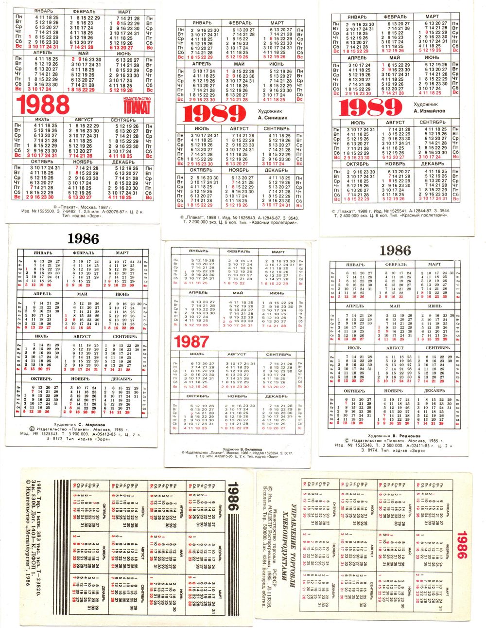 Календарики карманные 25 штук. Плакаты, реклама, техника безопасноти - 1976 - 1989 гг.