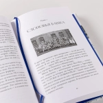 Мы справились, парень: Мемуары