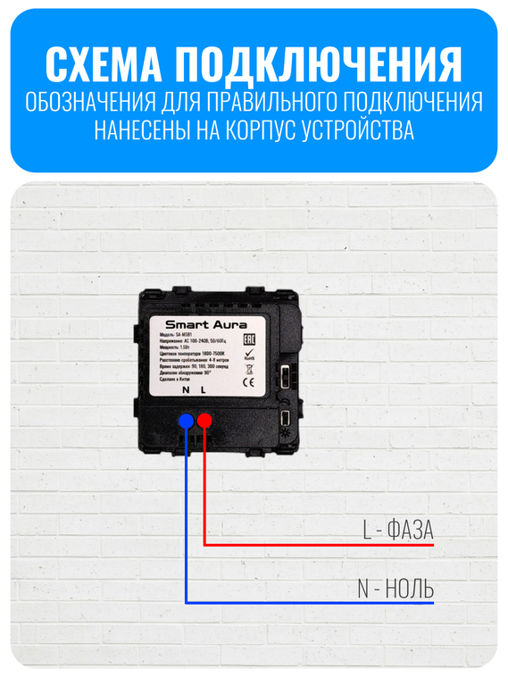 Светильник встраиваемый с датчиком движения Smart Aura серия Classic без рамки