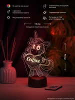 Ночник "Единорог с именем София" - подарок девочке
