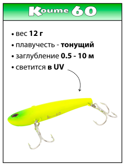 Раттлин (Виб) Koume 60 мм 12 г Grows Culture на судака, окуня, щуку, форель #13