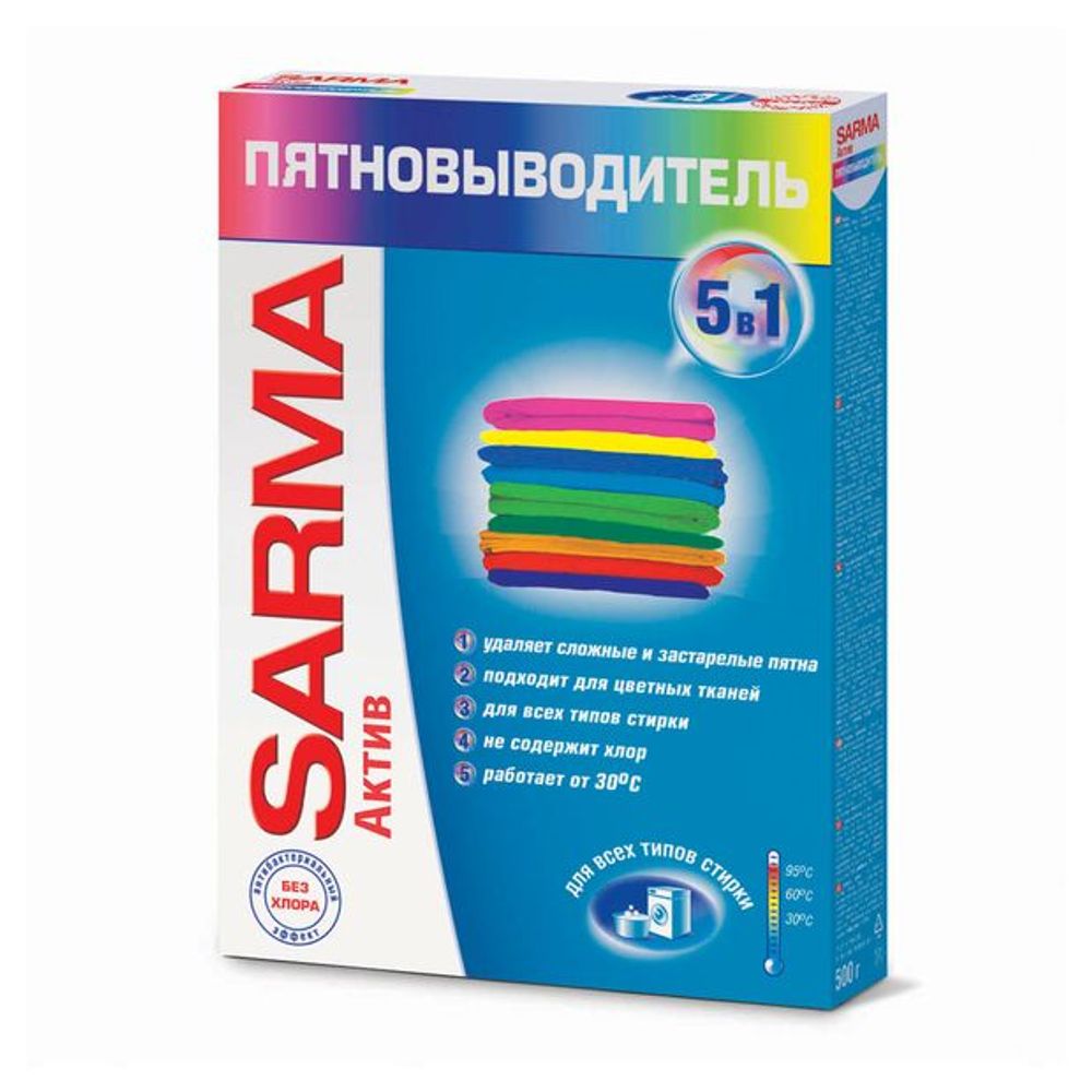 Пятновыводитель Сарма Актив 500г