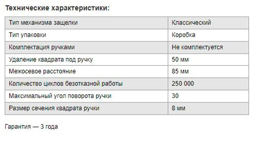 Замок Апекс врезной 5300-CR хром (аналог AGB)