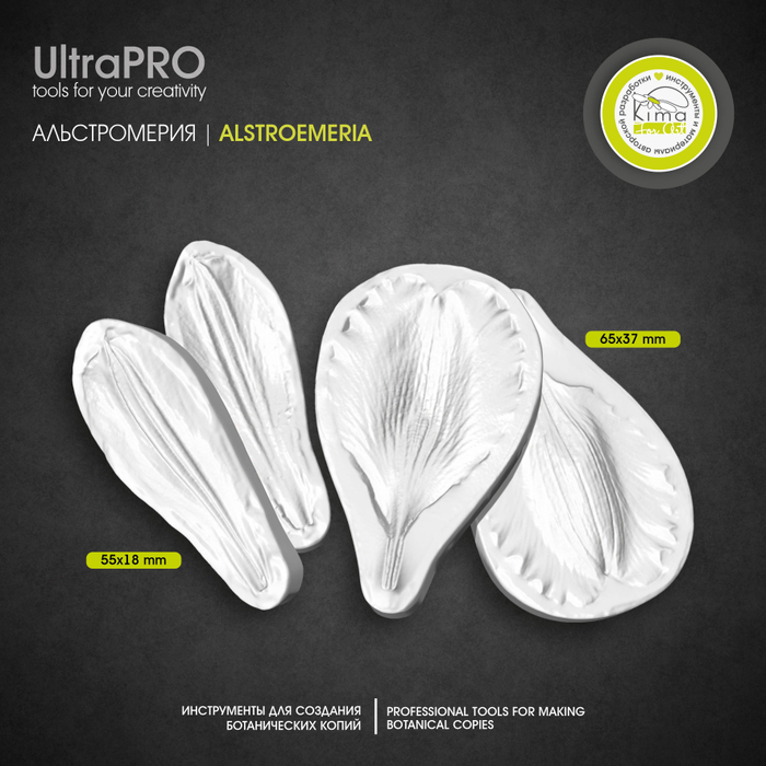 Альстромерия | лепестки