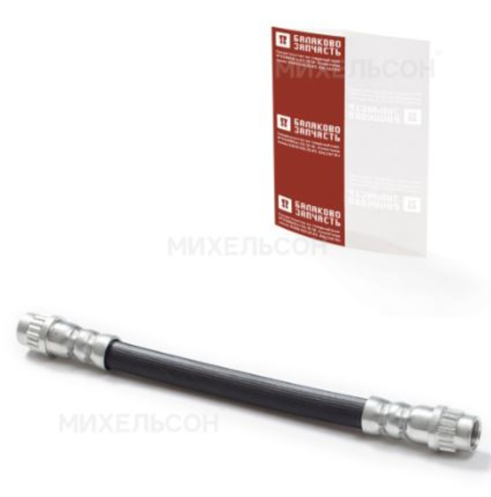 Шланг тормозной задний Vesta 8450006862 в уп БалаковоЗапчасть 13452
