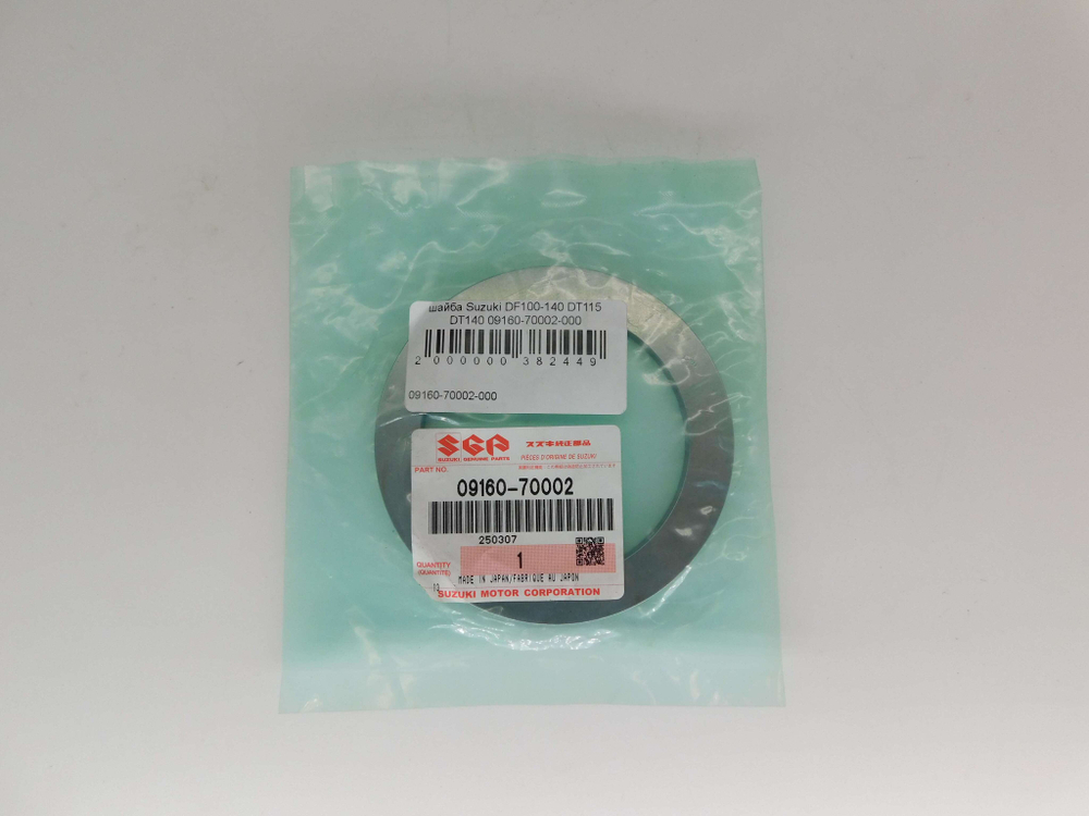 шайба Suzuki DF100-140 DT115 DT140 09160-70002-000