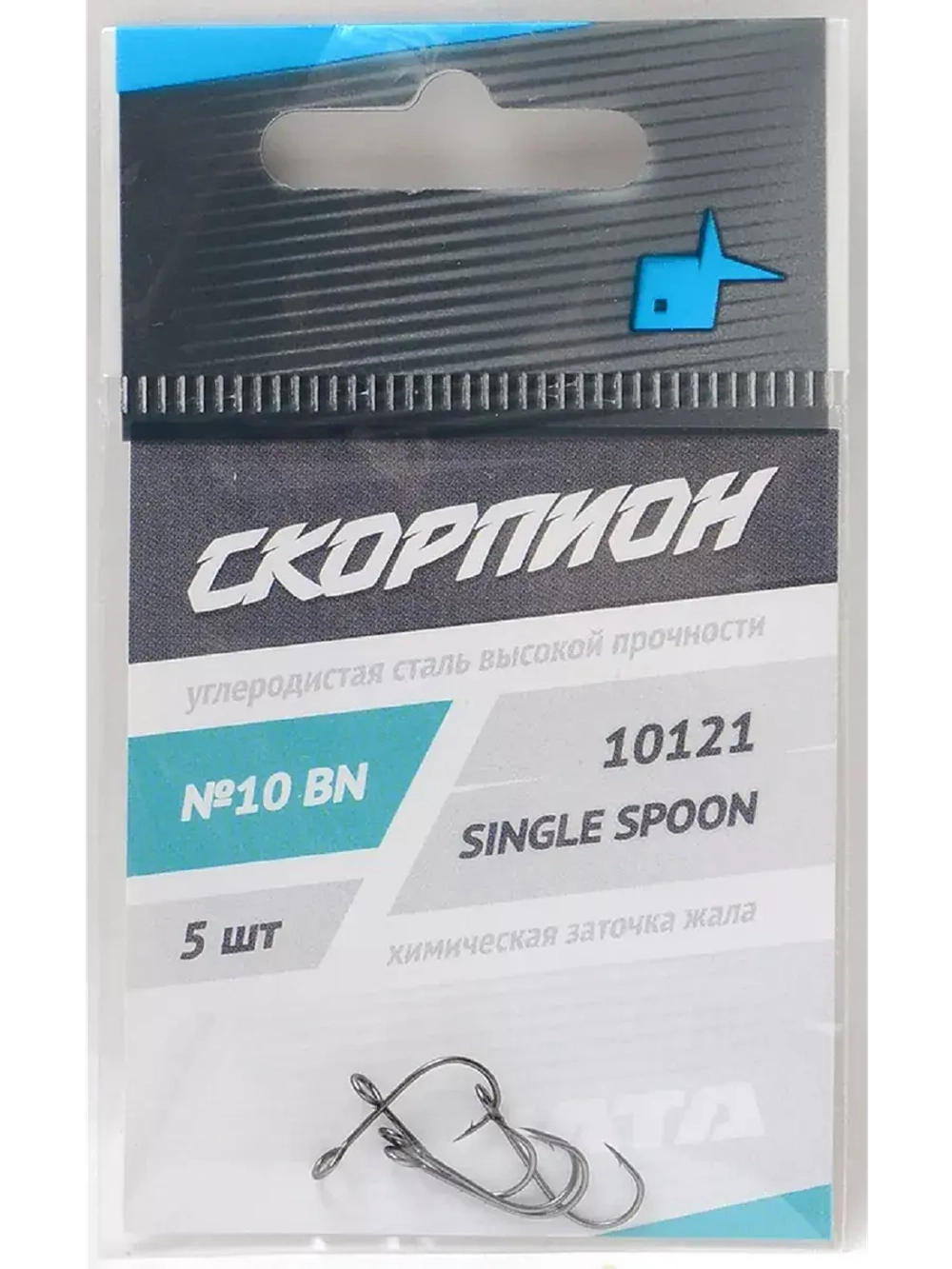 Крючки "Single Spoon" (Скорпион), большое "ушко" №10