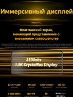 Смартфон Xiaomi POCO X7 Pro 5G 12/512 ГБ Global, Dual nano SIM, Yellow (жёлтый )