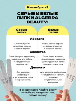 Пилки на деревянной основе, белые, размер Л Плюс, 25 шт