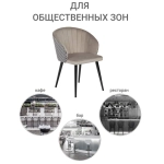 Стул Bradex Home Paola латте с жаккардом