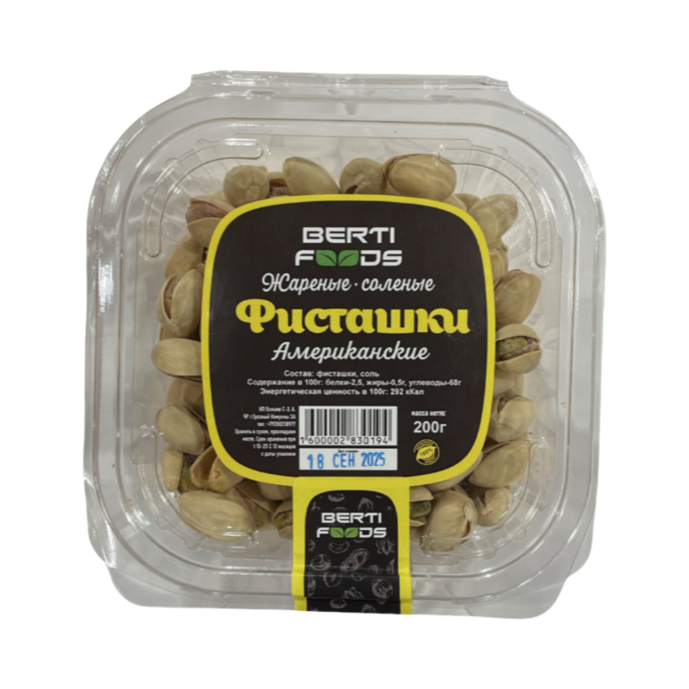 Фисташки Американские BERTI FOODS 200гр