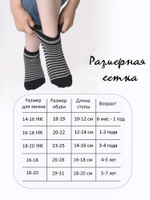 Носки детские 3шт/уп
