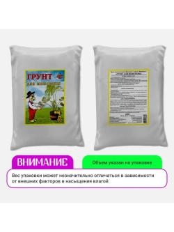Органический грунт для монстеры 5 л