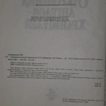 Откровения ангелов хранителей.