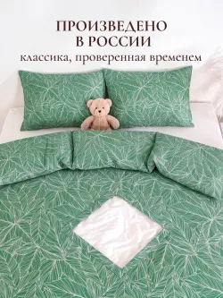 Пододеяльник с вырезом ромб 2-сп без молнии 175х215 см