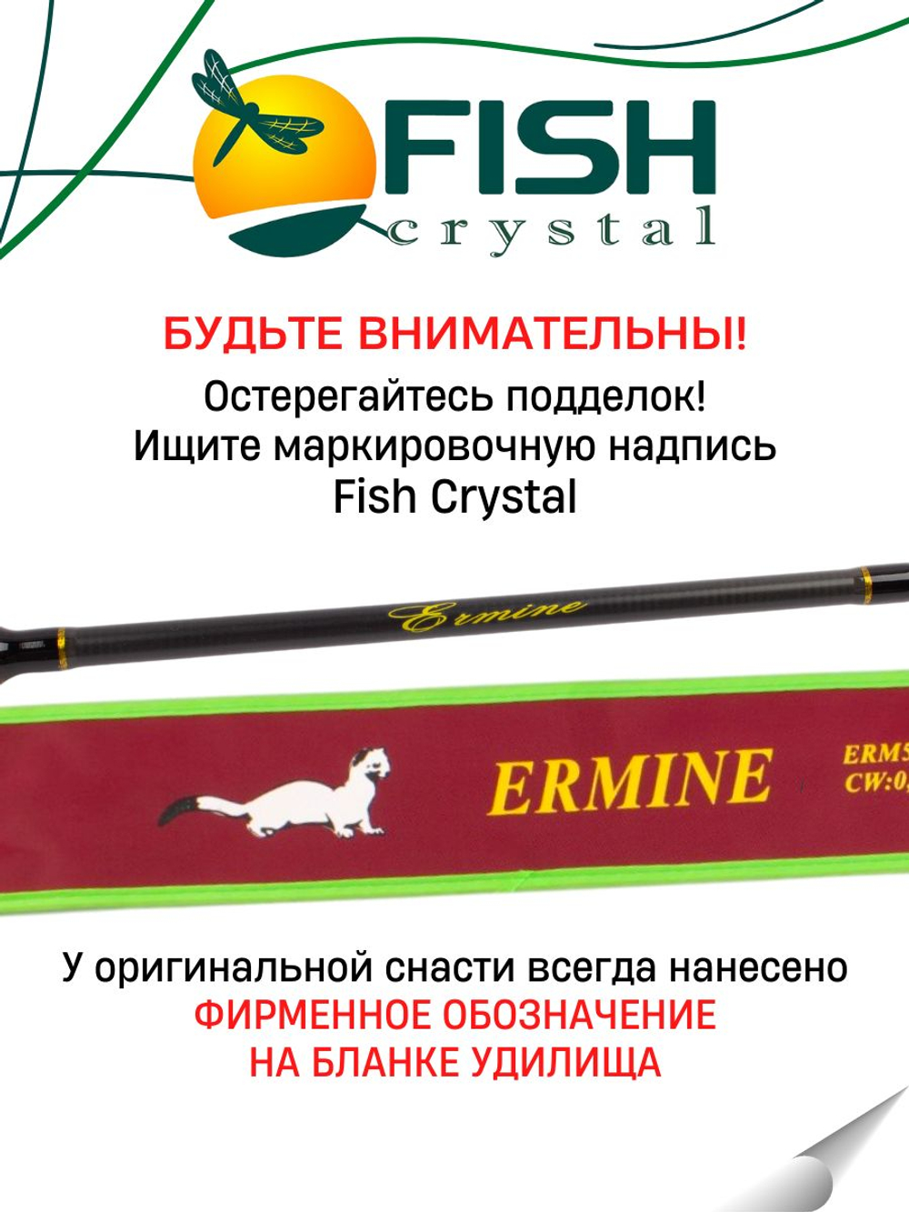 Удилище спиннинговое ERMINE NANO, 2 секции, цельная верш, длина 1,80 м, тест 0.2-0.8 г (рукоять разнес.)