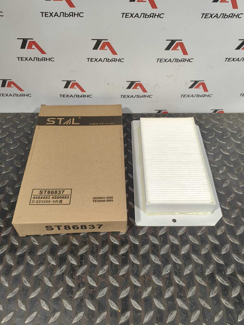 Фильтр воздушный STAL ST86837/KT6837