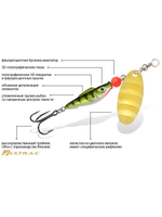 Блесна вертушка FISH REFLEX-4 10,0g, цвет 48