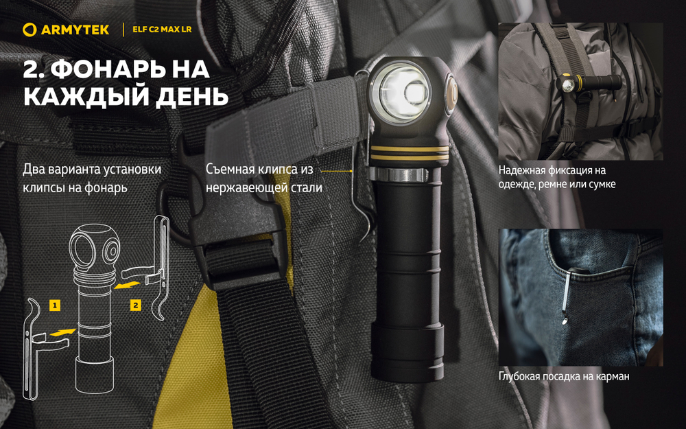 Фонарь Armytek Elf C2 Max LR USB-C Белый