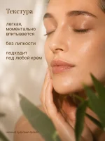 Антивозрастная дневная и ночная сыворотка для лица "БАКУЧИОЛ" (30мл)