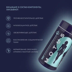 Комплекс «СУСТАВЫ» | VEROVER PHARMA KEY MOTUS, 90 шт