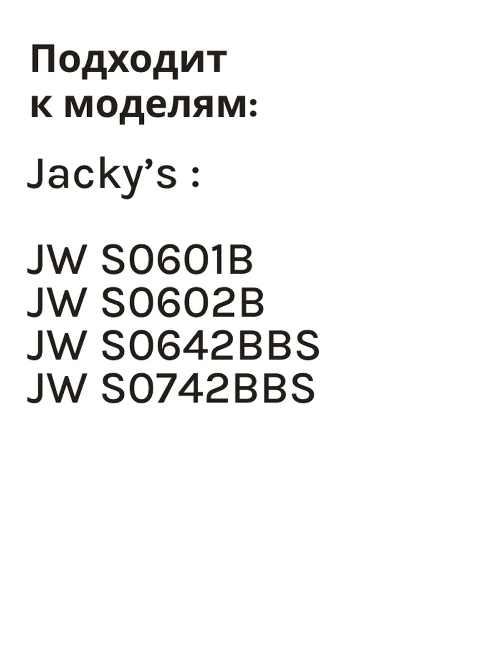 Устройство блокировки люка УБЛ (электронный замок двери) стиральной машины Бирюса / Jacky's / Midea (N012212-000001-001) N012212-000001-001