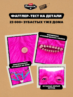 Фуглер мягкая игрушка. FUGGLER Budgie Fugglers. 15723