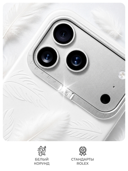 Чехол для iPhone 17 Pro корунд белый с перьями