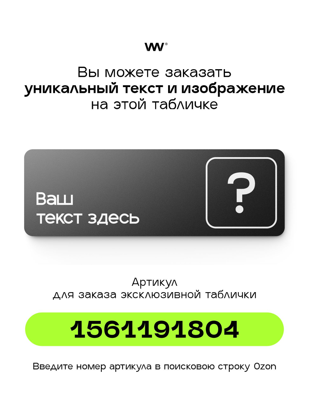 Табличка Служебный лифт, 30х10 см, для офиса, кафе, магазина, паркинга, серия COSMO, Айдентика Технолоджи