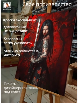 Картина "Танец красных лепестков", галерейная 50х70см 1шт.